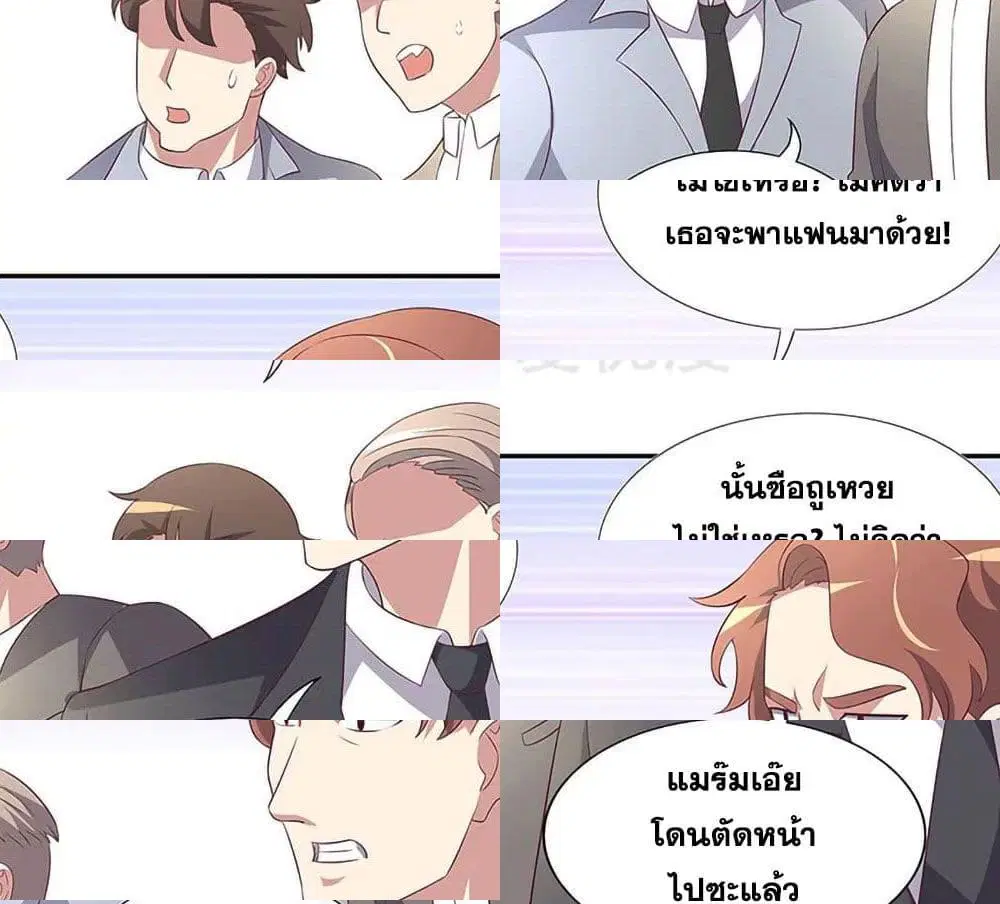 The Super Doctor From 2089 ตอนที่ 127 หน้า 10