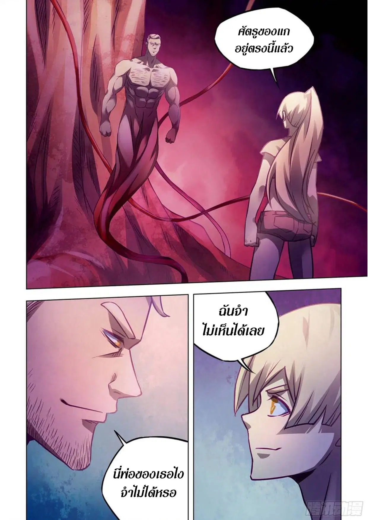 The Last Human ตอนที่ 286.29 หน้า 68