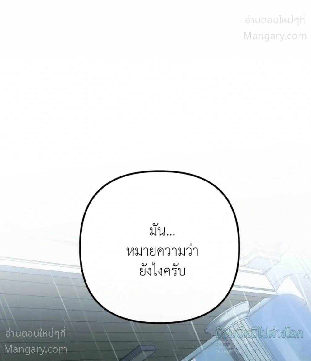 X-TEN – พิกัดรักสิบแต้ม ตอนที่ 11 หน้า 30