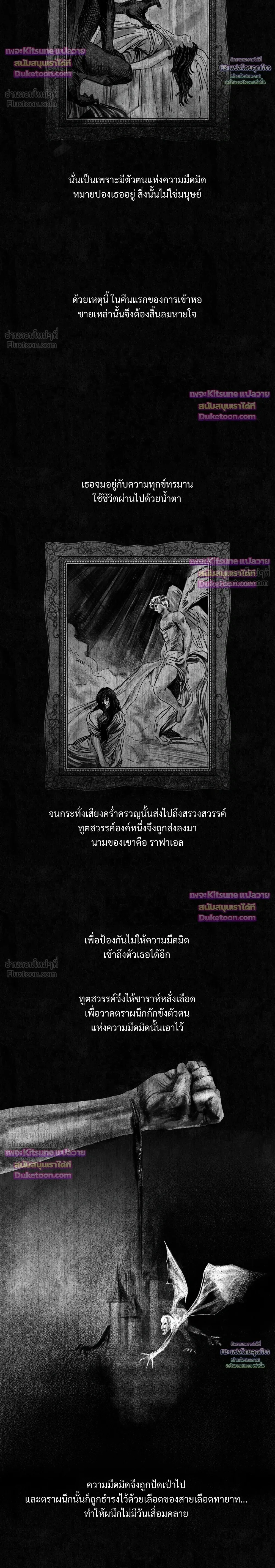 Cellar – ห้องใต้ดิน ตอนที่ 5 หน้า 12