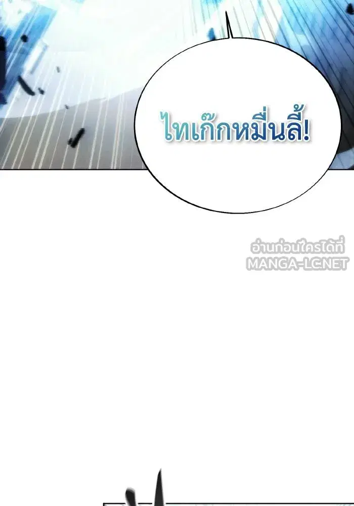 How to Live as a Villain ตอนที่ 78 หน้า 66