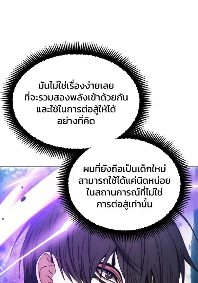 How to Live as a Villain ตอนที่ 164 หน้า 56