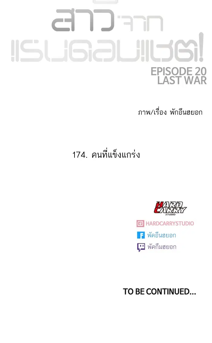Random Chat ตอนที่ 174 หน้า 141