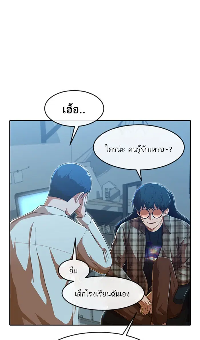 Random Chat ตอนที่ 188 หน้า 20