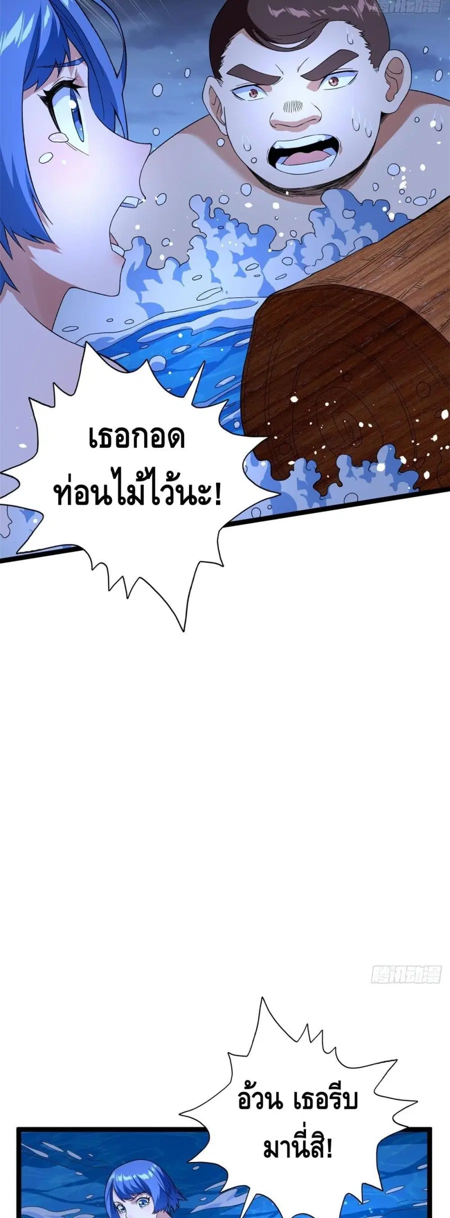 I Have 999 Skills ตอนที่ 35 หน้า 17