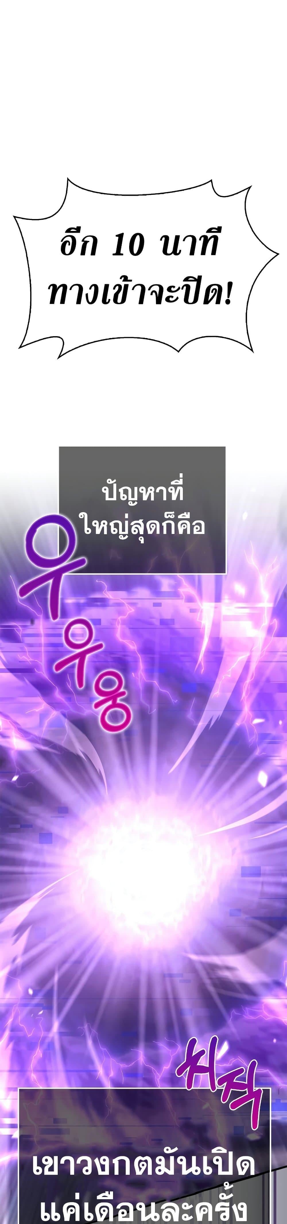 Surviving the Game as a Barbarian เอาชีวิตรอดในเกมฉบับคนเถื่อน ตอนที่ 2 หน้า 55