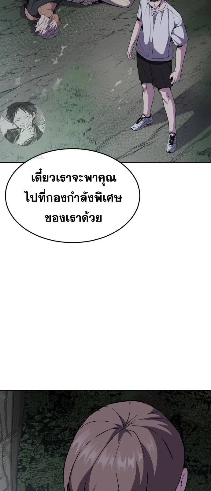 The Boy of Death ตอนที่ 163 หน้า 26