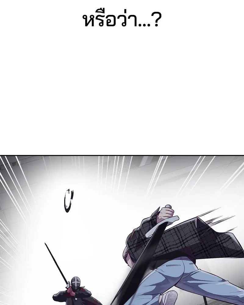The Boy of Death ตอนที่ 92 หน้า 127