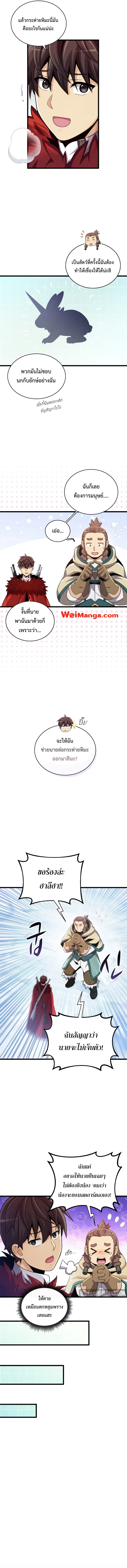 Arcane Sniper ตอนที่ 96 หน้า 5