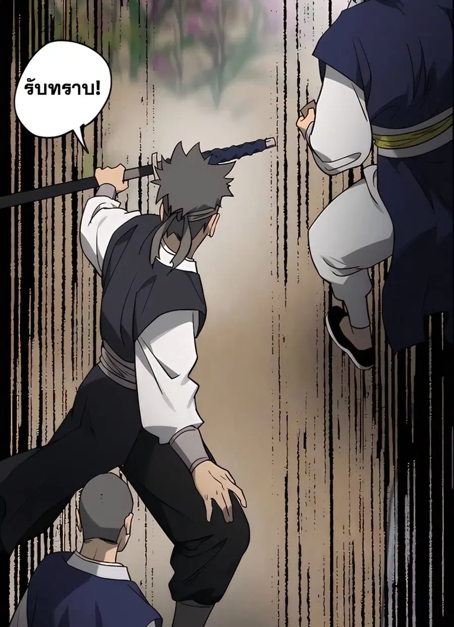 Infinite Level Up In Murim ตอนที่ 236 หน้า 109