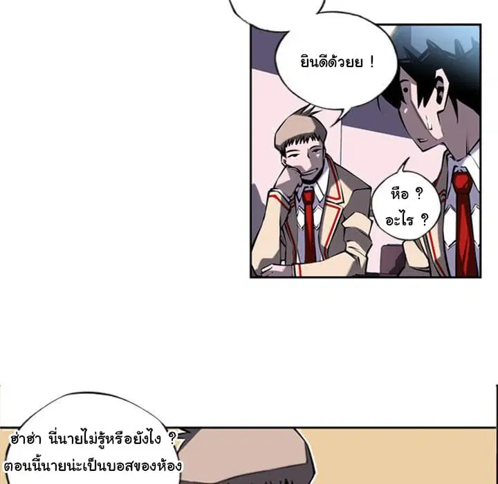 SuperNova ตอนที่ 11 หน้า 65