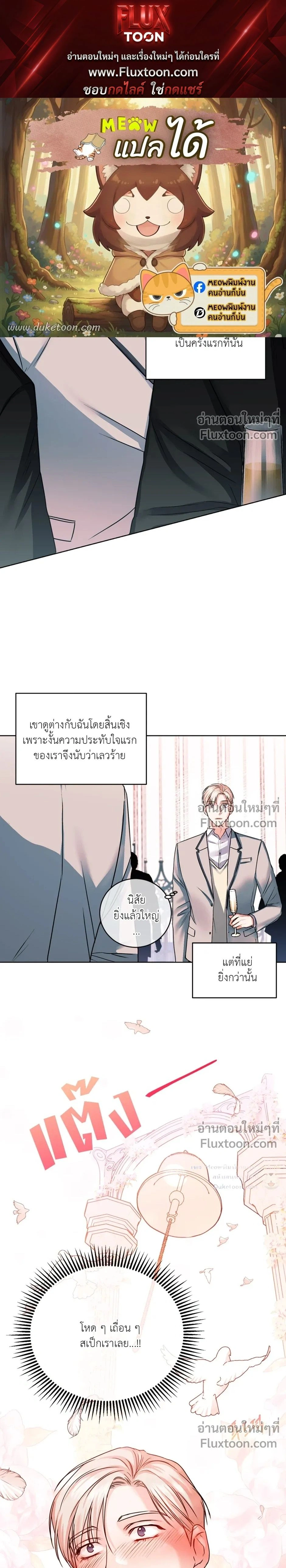 love debugging – รักนี้ไม่มีบั๊ก ตอนที่ 3 หน้า 1
