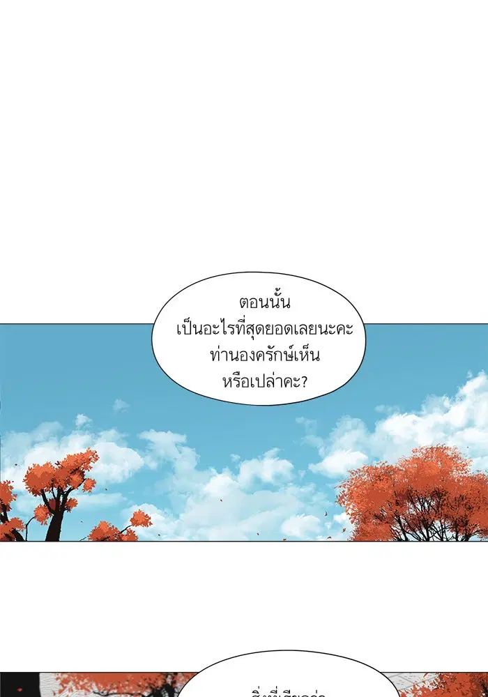 Escort Warrior ตอนที่ 40 หน้า 48
