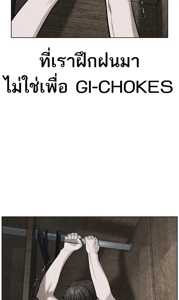 How to Fight ตอนที่ 18 หน้า 128