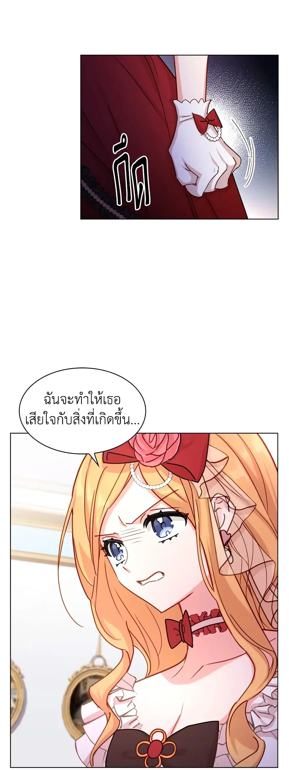 The Lady Needs a Break ตอนที่ 21 หน้า 10