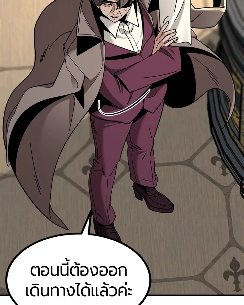 HERO KILLER ตอนที่ 34 หน้า 26
