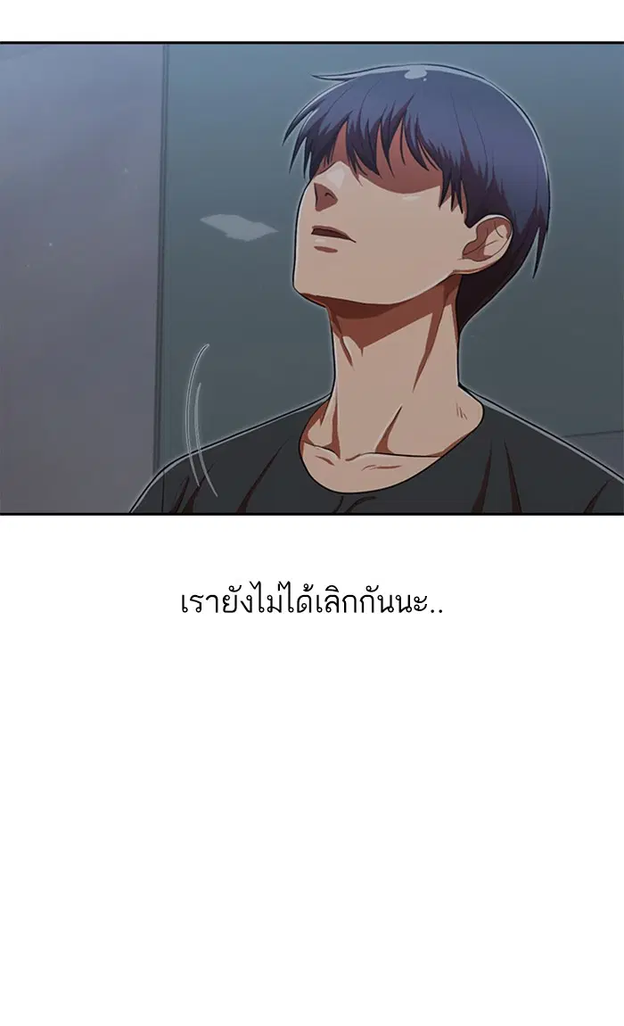 Random Chat ตอนที่ 200 หน้า 49