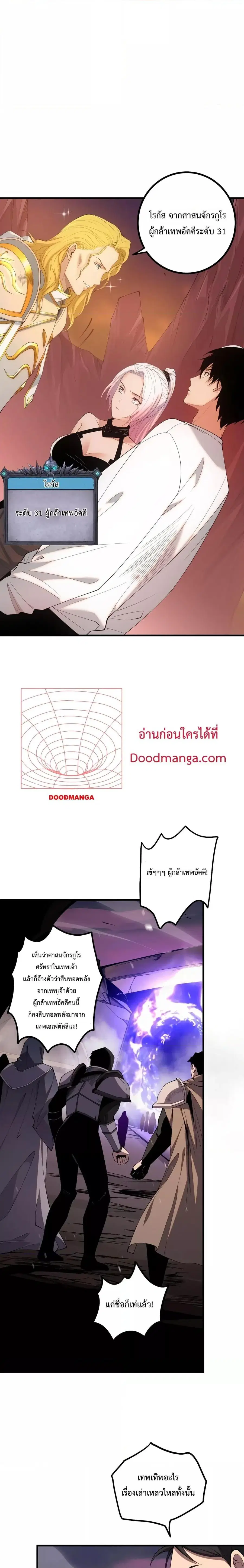 Necromancer King of The Scourge ตอนที่ 45 หน้า 19
