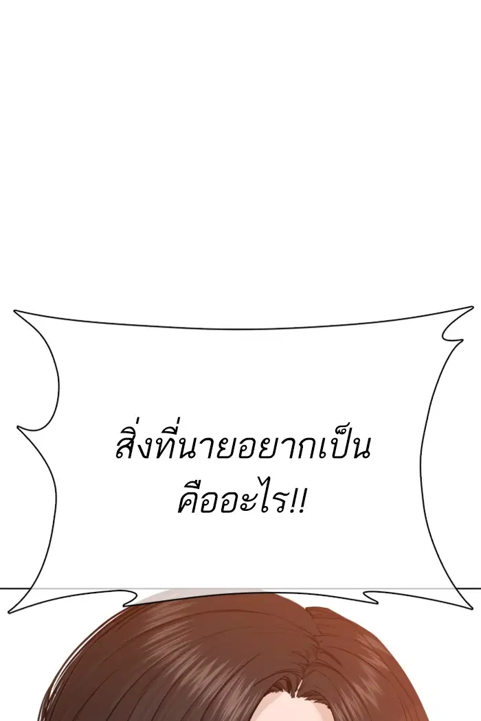 How to Fight ตอนที่ 61 หน้า 108