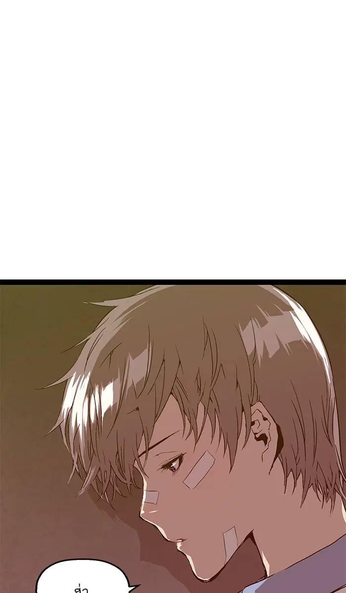 Weak Hero ตอนที่ 100 หน้า 68
