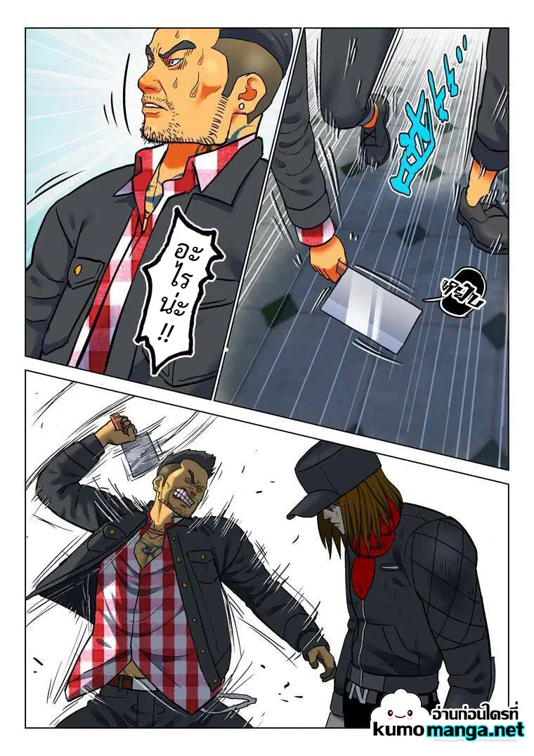 Private Hero ตอนที่ 186 หน้า 6