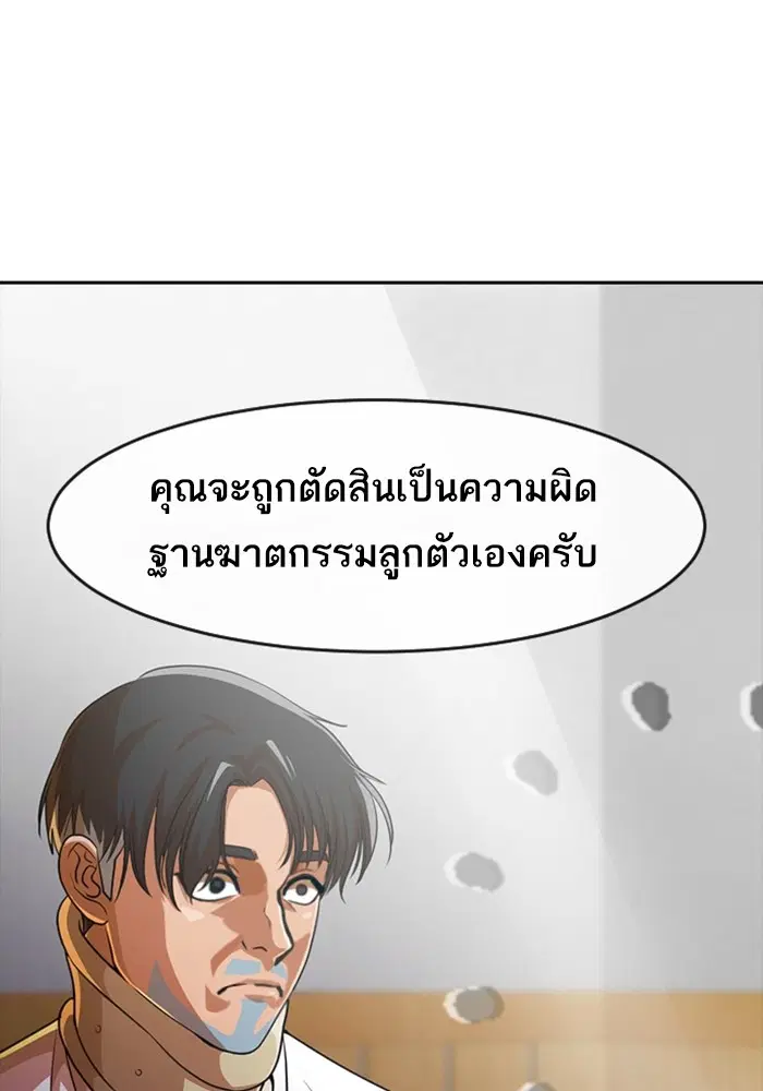 Random Chat ตอนที่ 282 หน้า 42