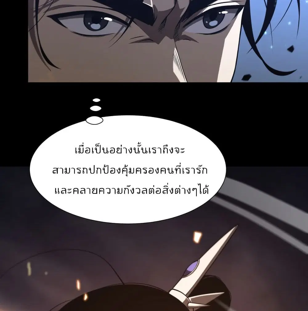 World’s Apocalypse Online ตอนที่ 38 หน้า 35