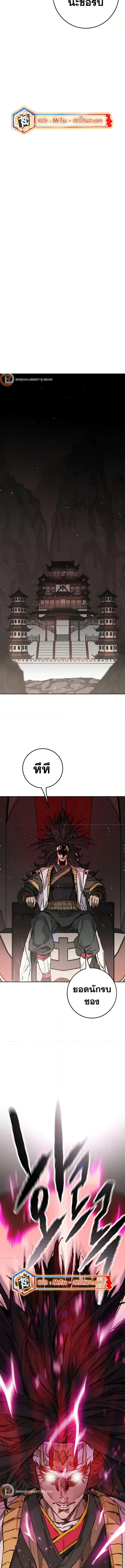 The Undefeatable Swordsman ตอนที่ 231 หน้า 4
