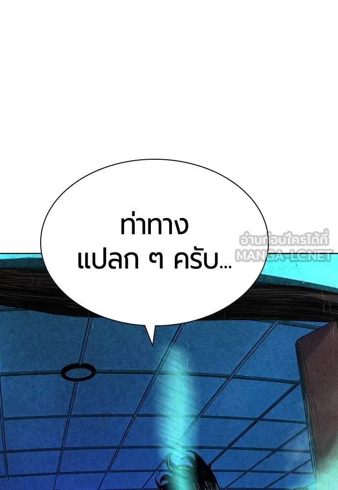 Jungle Juice ตอนที่ 152 หน้า 60
