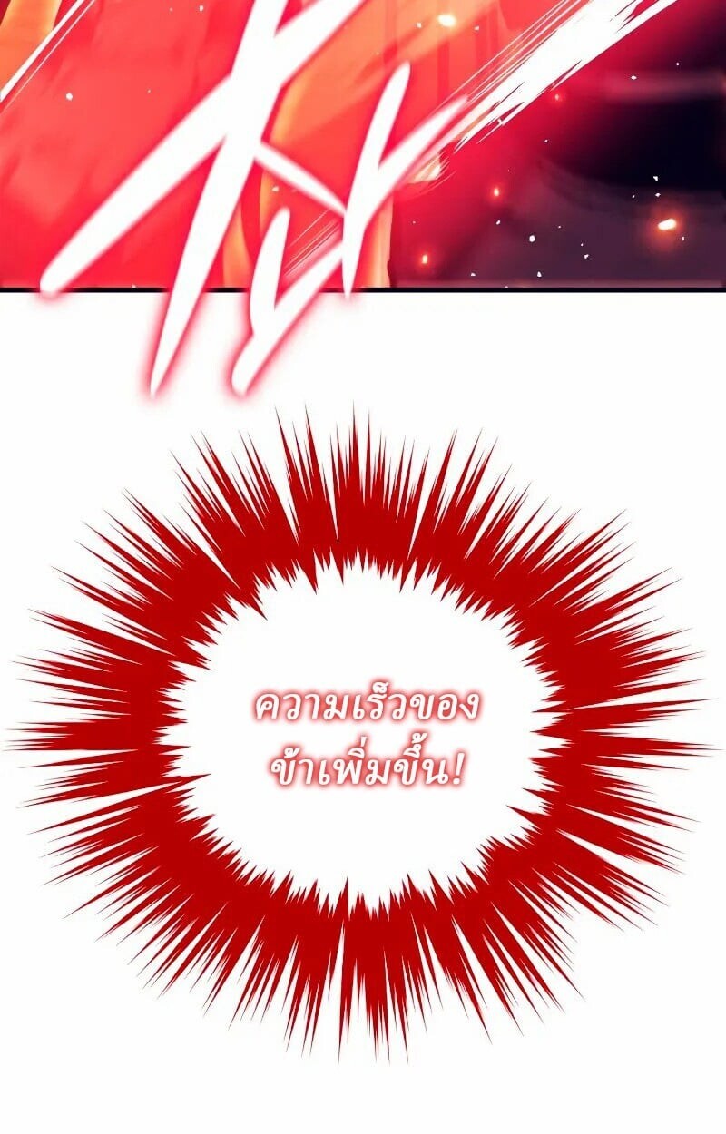 Rebirth of the Divine Demon การหวนคืนของมารสวรรค์ผู้พิชิตใต้หล้า ตอนที่ 12 หน้า 118