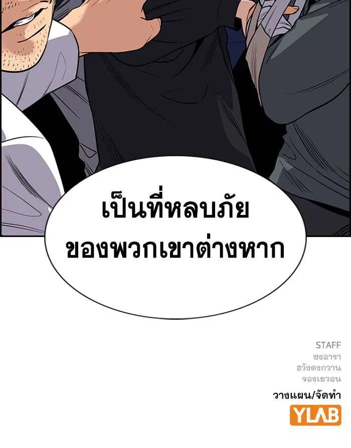 True Education ตอนที่ 109 หน้า 140