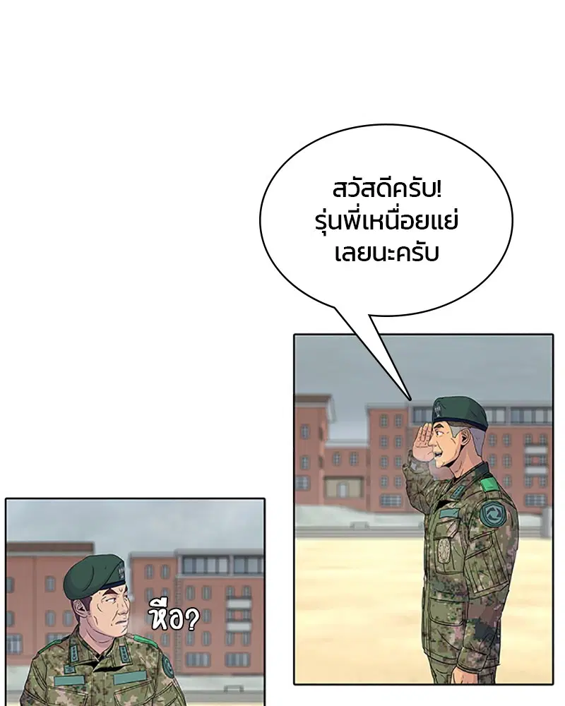 Kitchen Soldier ตอนที่ 61 หน้า 9