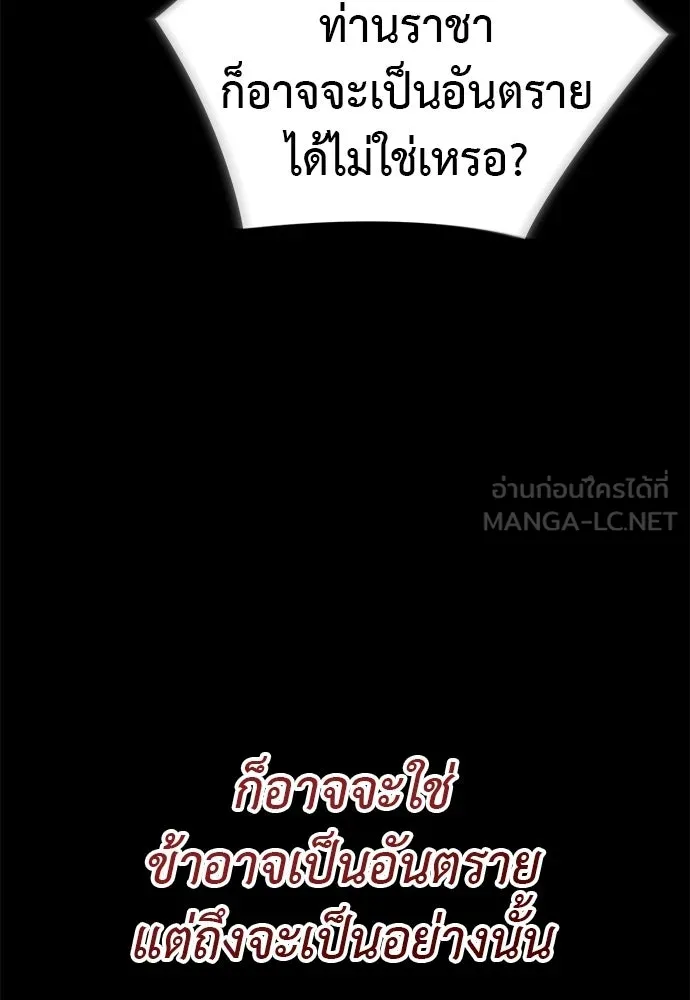 Reincarnation Path of The Underworld King ยอมรา ผู้พิพากษาจากนรก ตอนที่ 138 หน้า 9