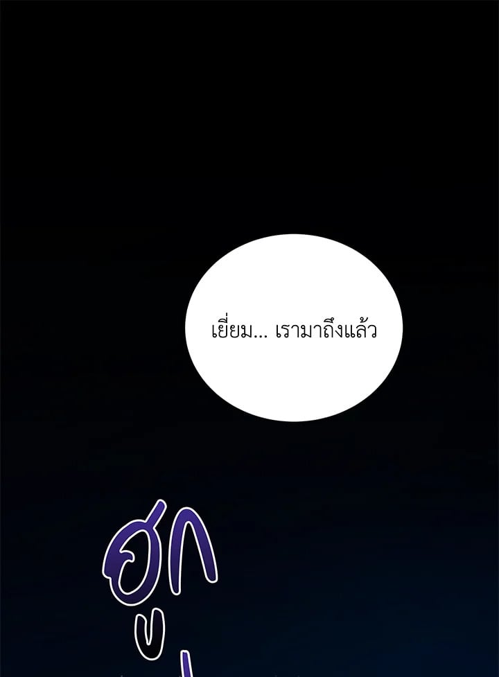 Necromancer Academy’s Genius Summoner ตอนที่ 29 หน้า 113