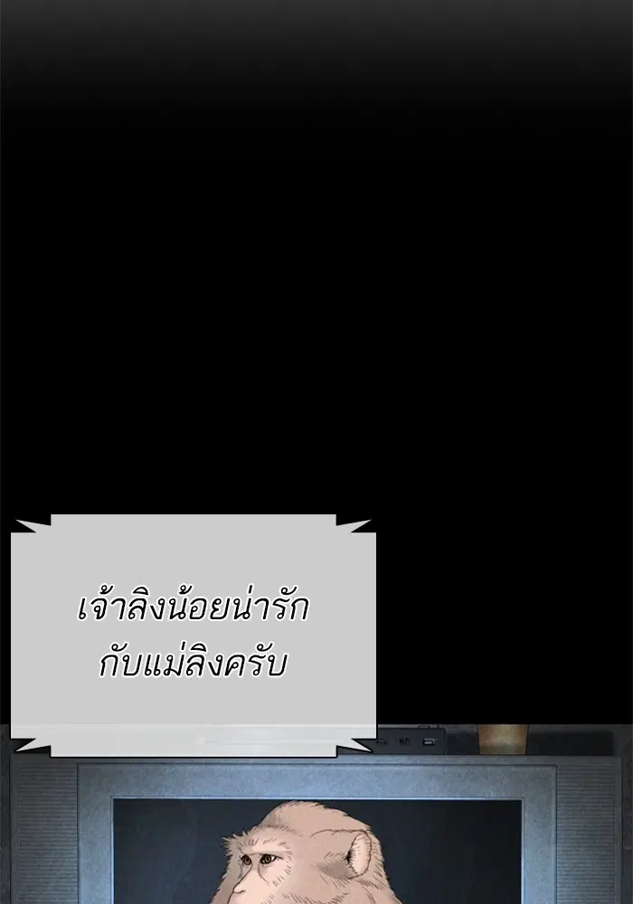 How to Fight ตอนที่ 168 หน้า 66