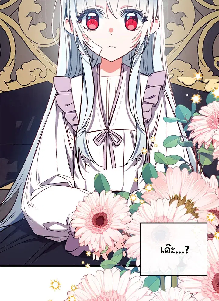 Can We Become a Family? ตอนที่ 35 หน้า 6