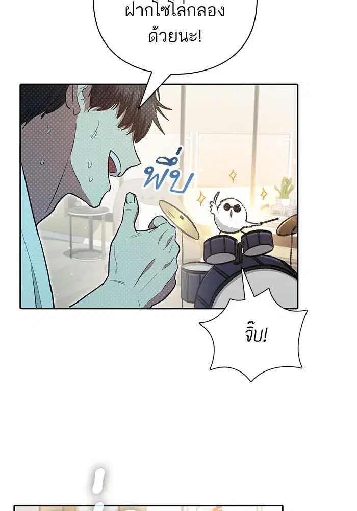 The S-Classes That I Raised (My S-Class Hunters) ตอนที่ 141 หน้า 34