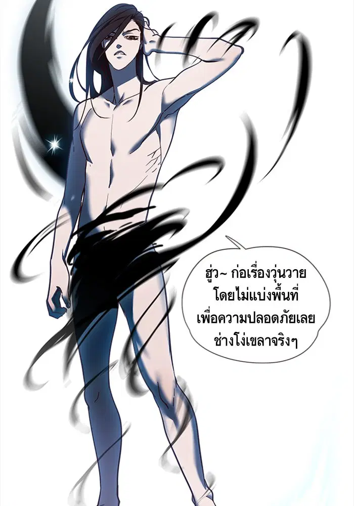 Eleceed ตอนที่ 14 หน้า 83