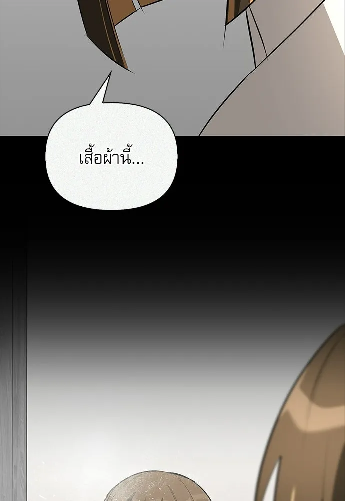 S-Class Hunter Heals with Monsters ฮันเตอร์ ระดับแกร่งกับฟาร์มมอนสเตอร์สุดป่วน ตอนที่ 51 หน้า 65