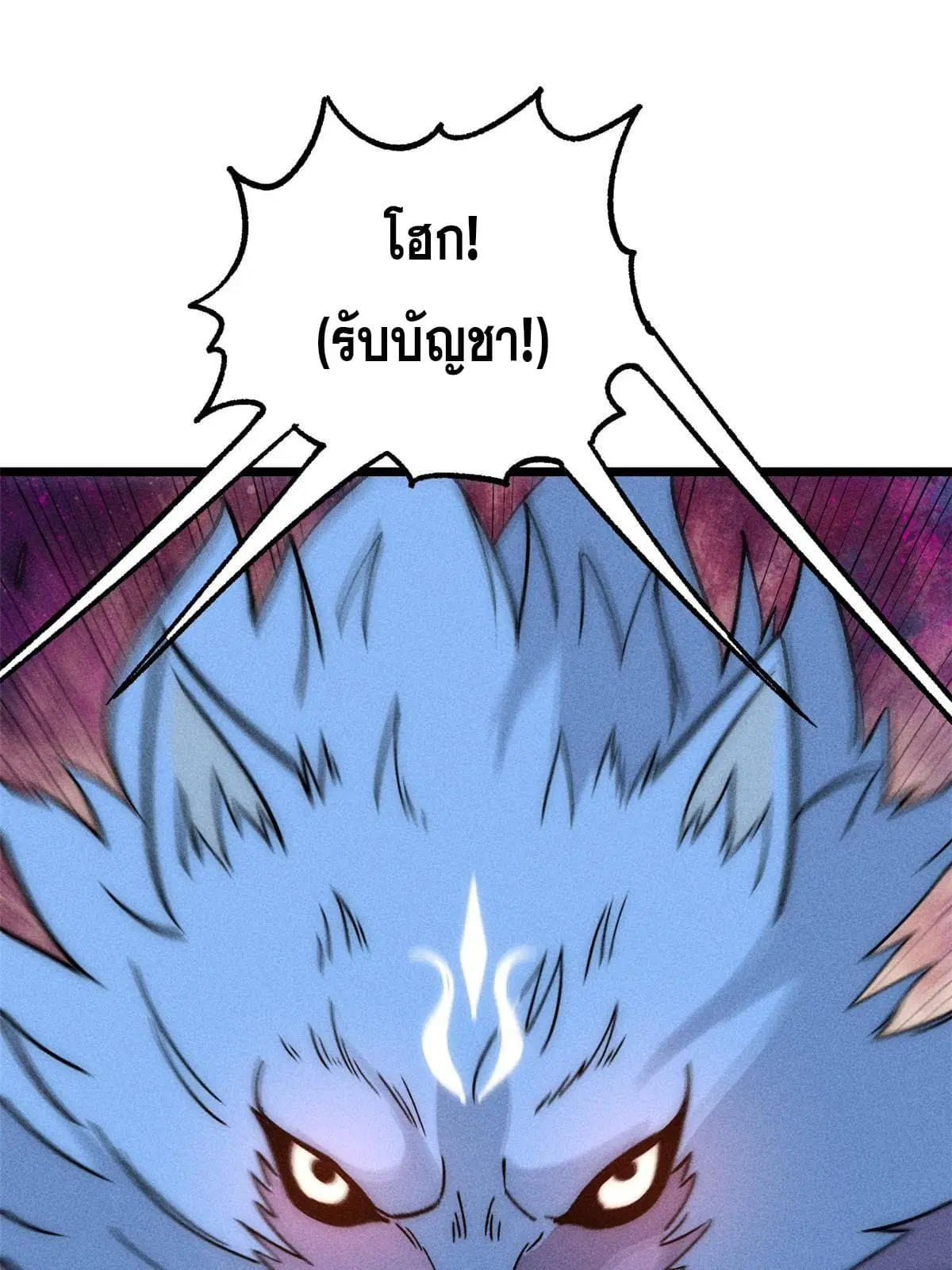 All Hail the Sect Leader ตอนที่ 194 หน้า 28