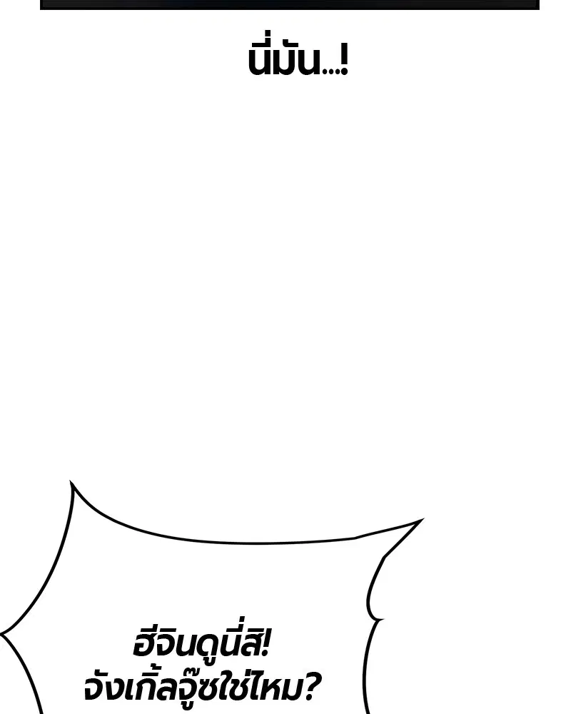 Jungle Juice ตอนที่ 13 หน้า 135
