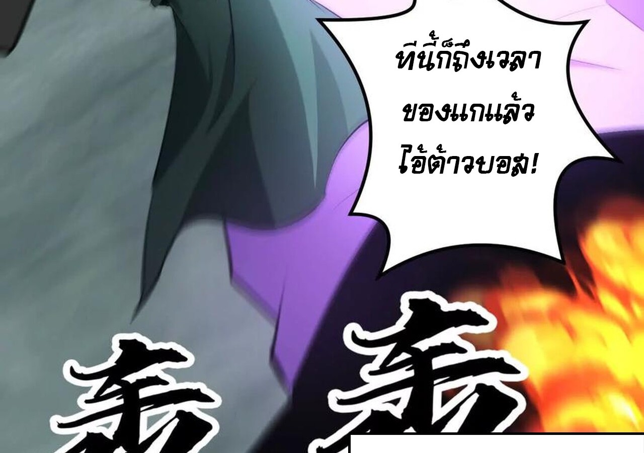 Unparalleled in the Online Gaming World ยอดคน ณ โลกออนไลน์ ตอนที่ 33 หน้า 100
