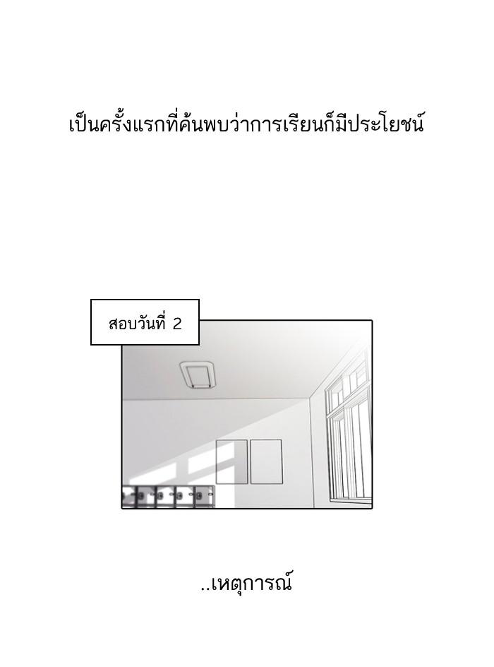 Lookism ตอนที่ 40 หน้า 19