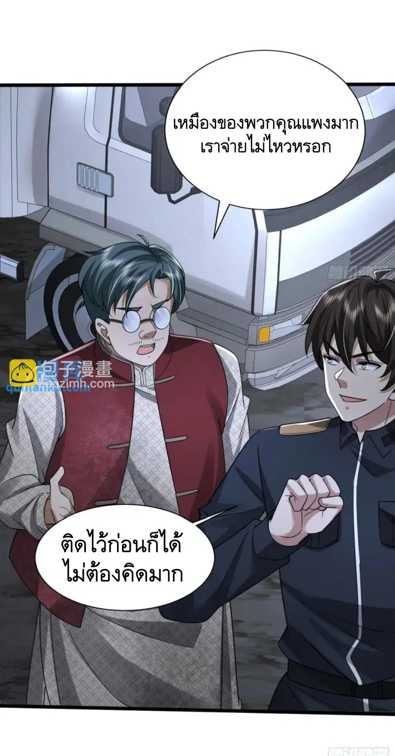 The First Order ตอนที่ 308 หน้า 41