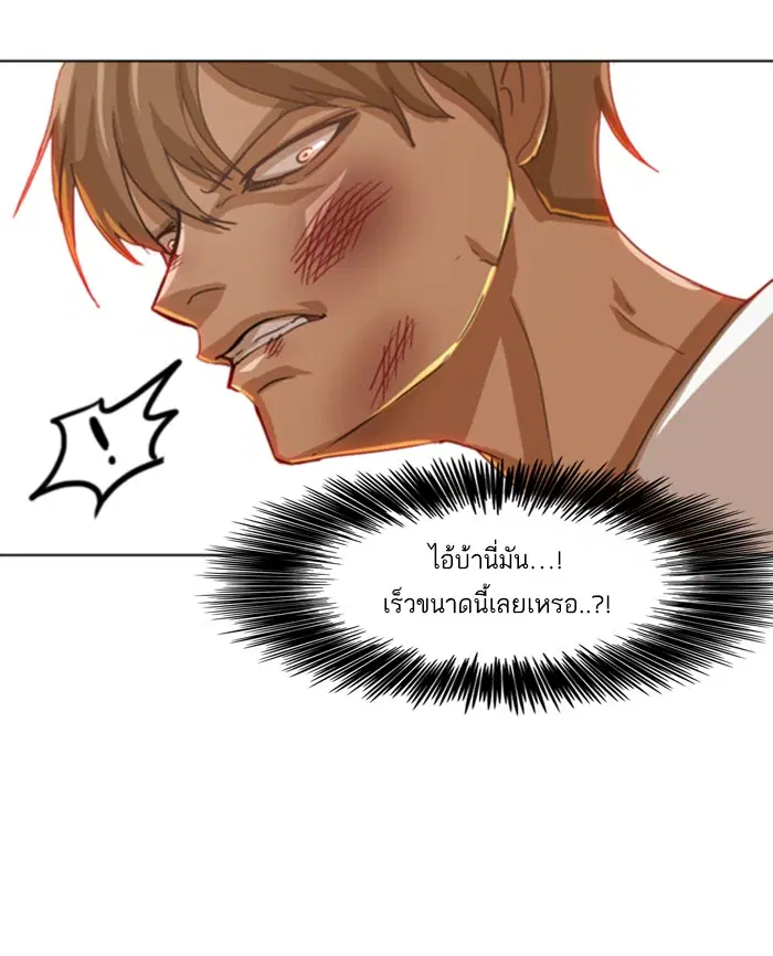 Random Chat ตอนที่ 24 หน้า 41