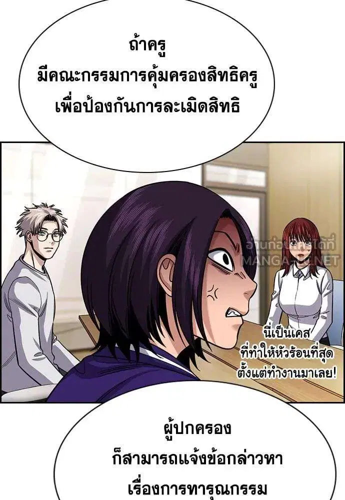 True Education ตอนที่ 243 หน้า 123