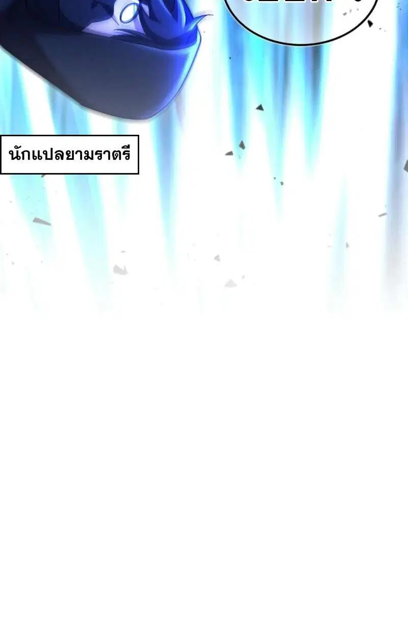 Mightiest Melee Magician สุดยอดจอมเวทย์สายประชิด ตอนที่ 59 หน้า 85