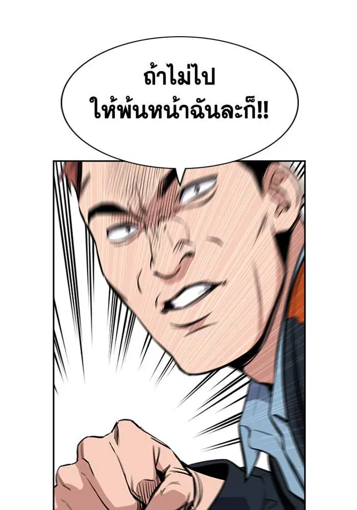 True Education ตอนที่ 8 หน้า 93