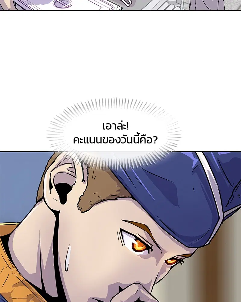 Kitchen Soldier ตอนที่ 6 หน้า 35
