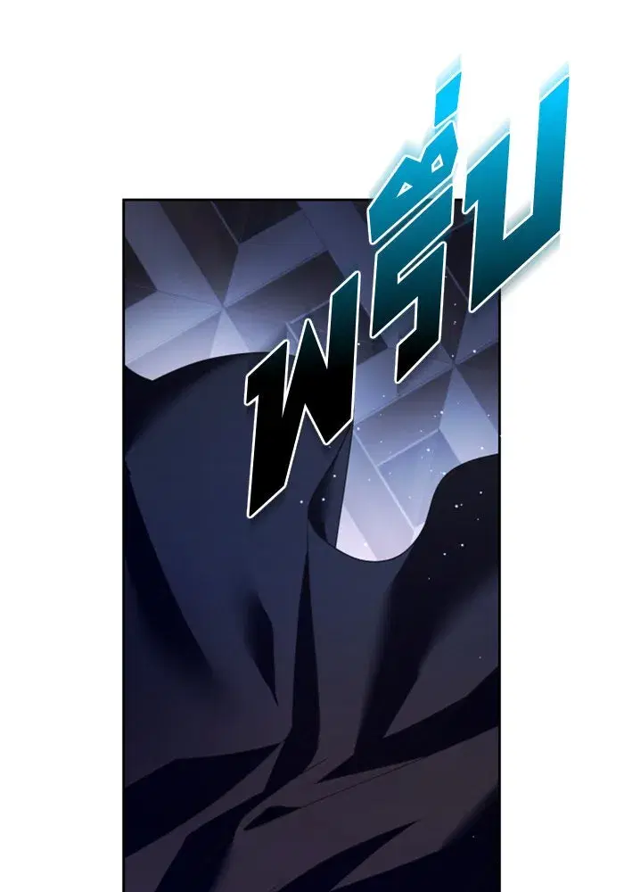 Your Throne ตอนที่ 108 หน้า 52